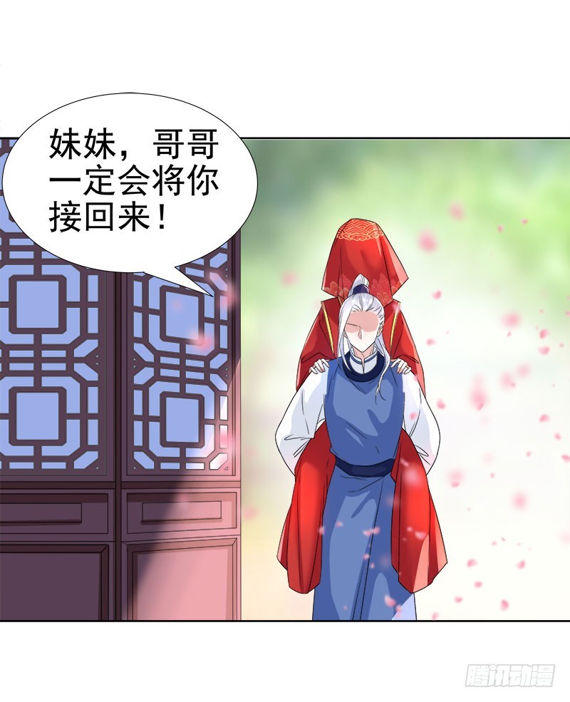 第59话  拜堂-第60话