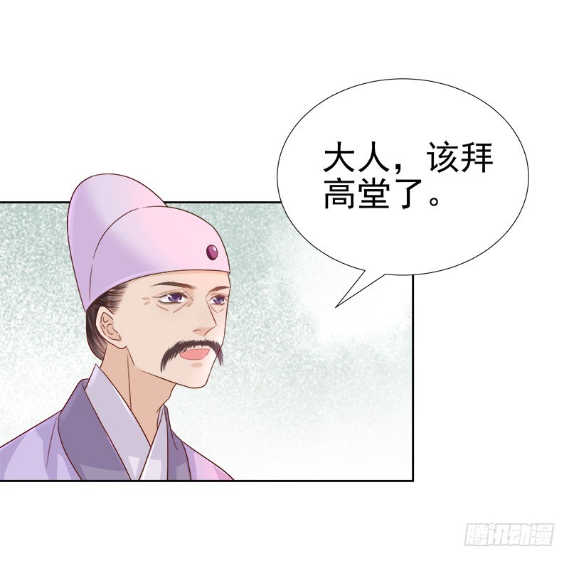 第59话  拜堂-第60话