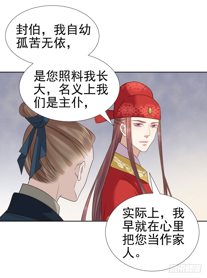 第59话  拜堂-第60话