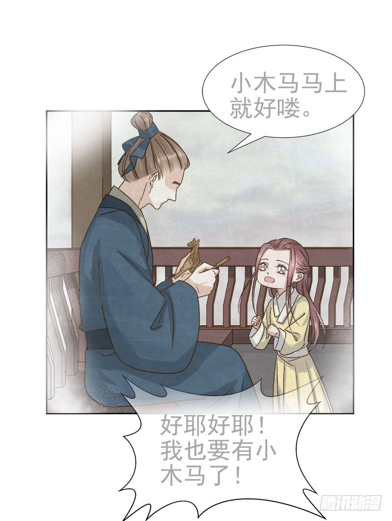 第59话  拜堂-第60话