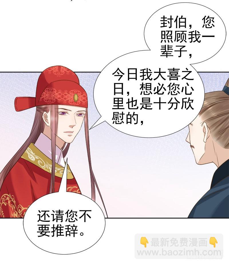 第59话  拜堂-第60话