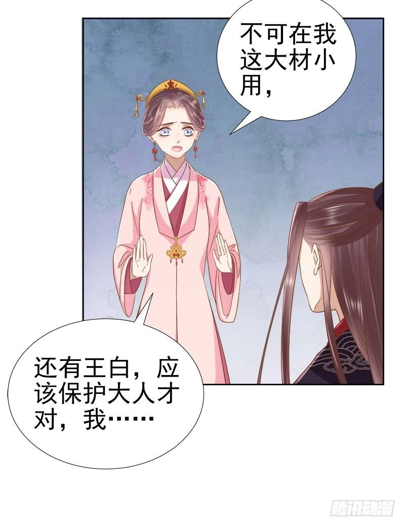 第61话  你比我重要-第62话