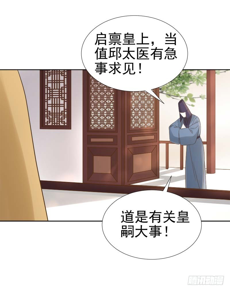 第63话  疑心-第64话