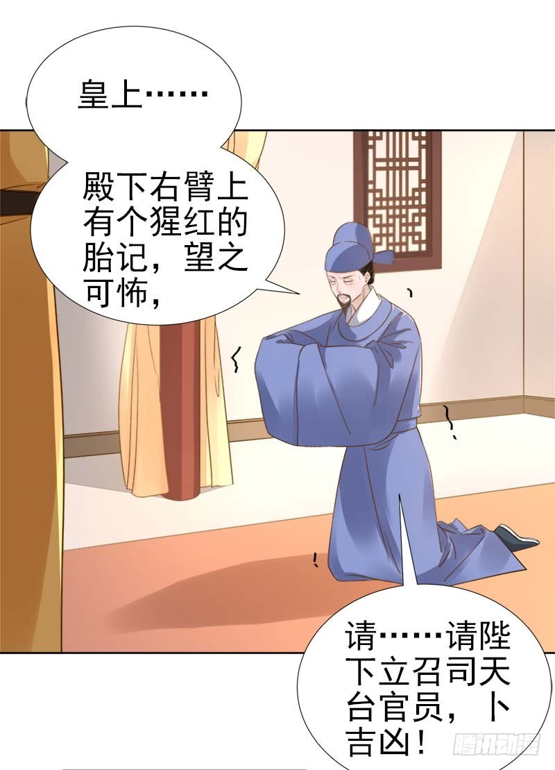 第63话  疑心-第64话