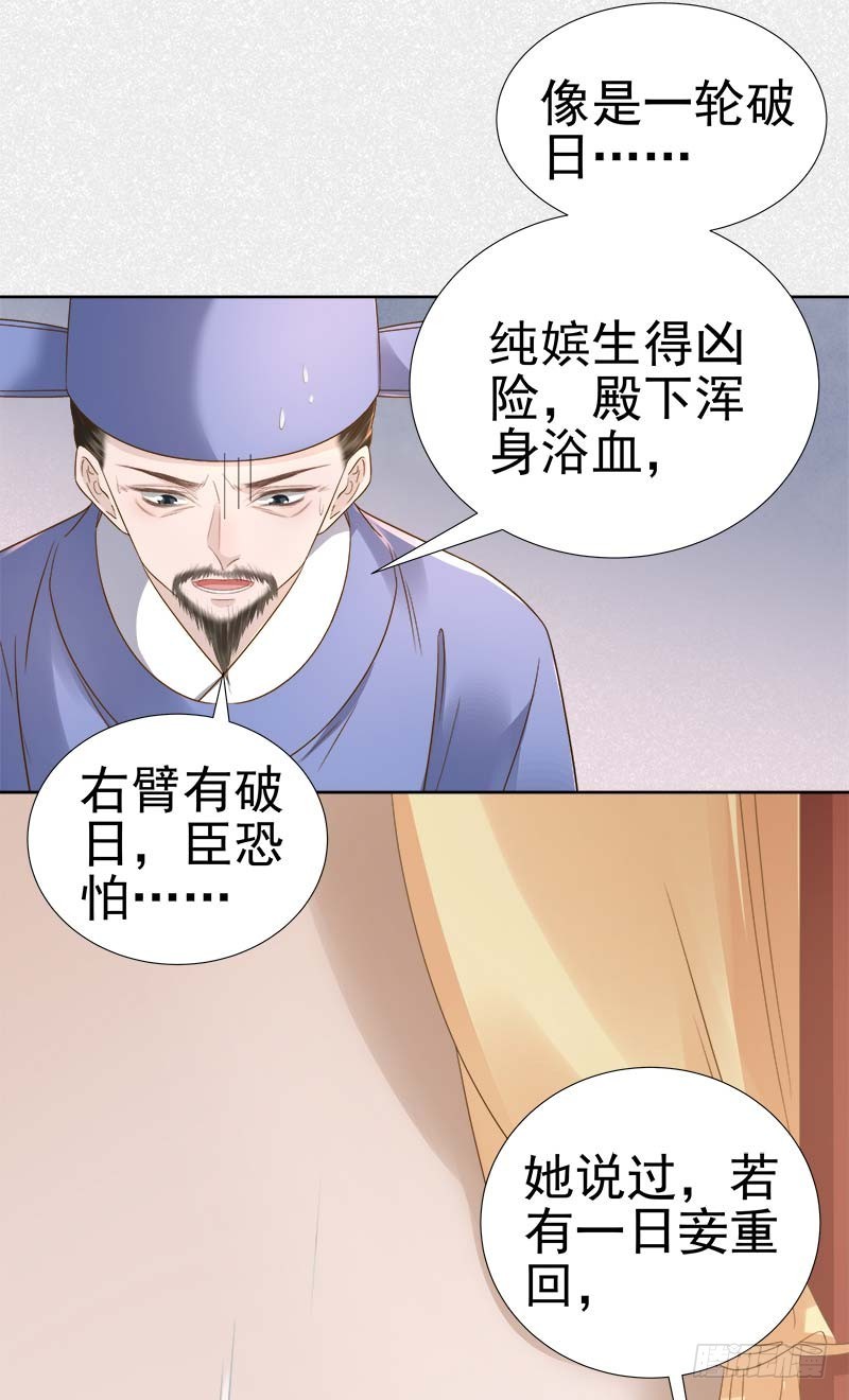 第63话  疑心-第64话