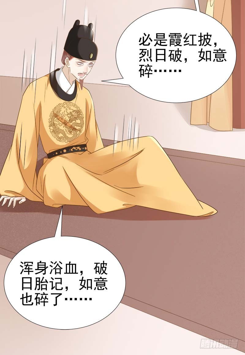 第63话  疑心-第64话