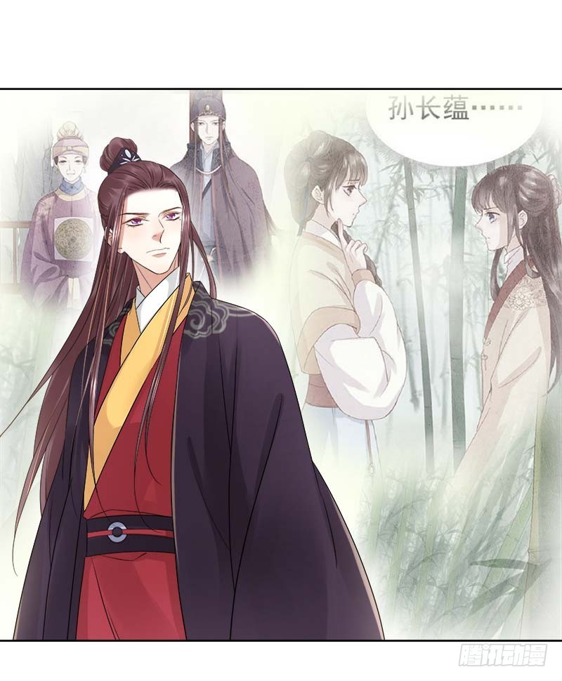 第63话  疑心-第64话