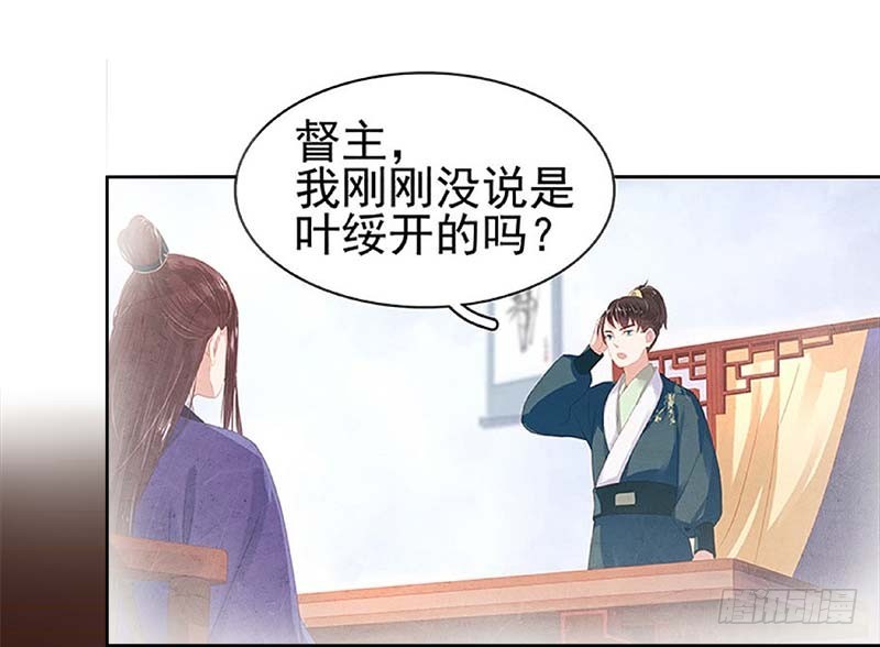 第63话  疑心-第64话