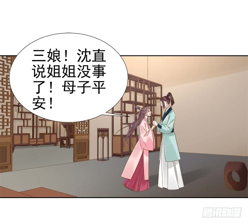 第63话  疑心-第64话