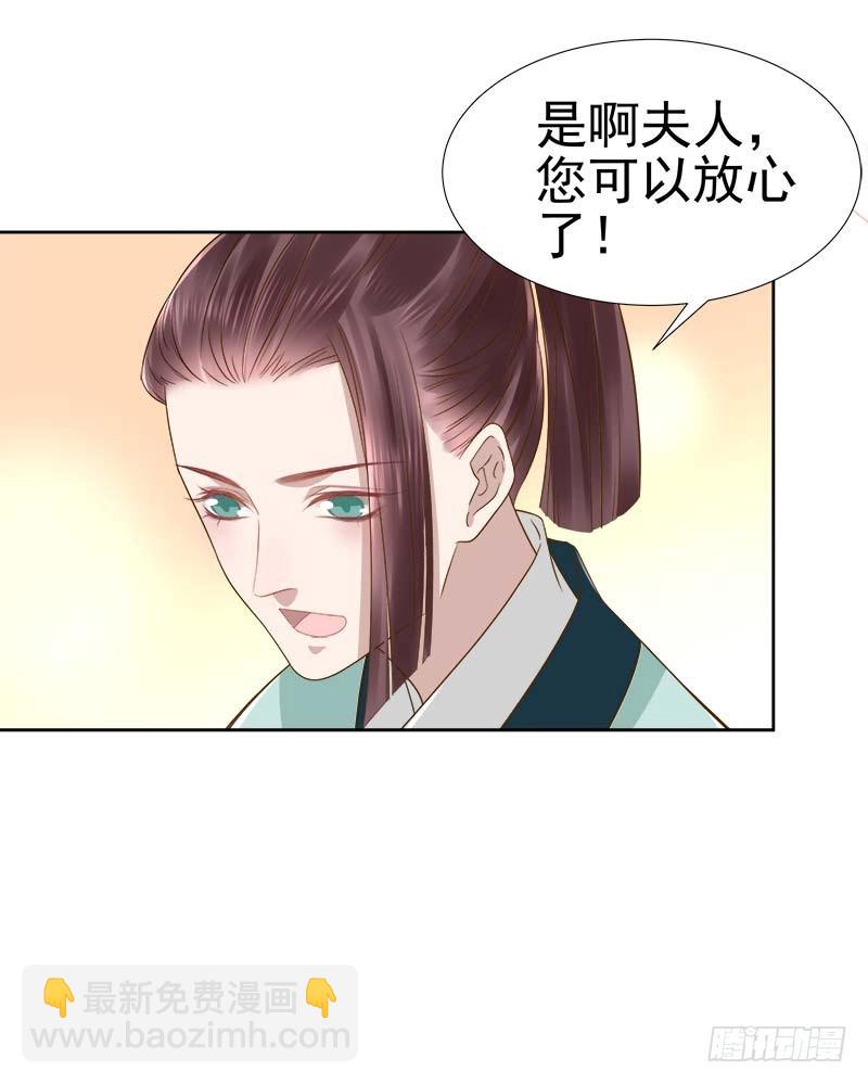 第63话  疑心-第64话