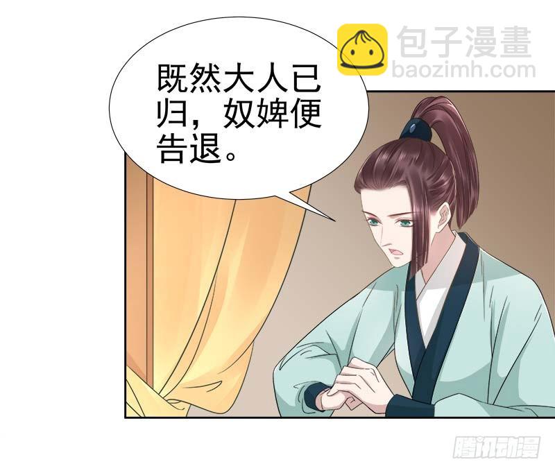 第63话  疑心-第64话