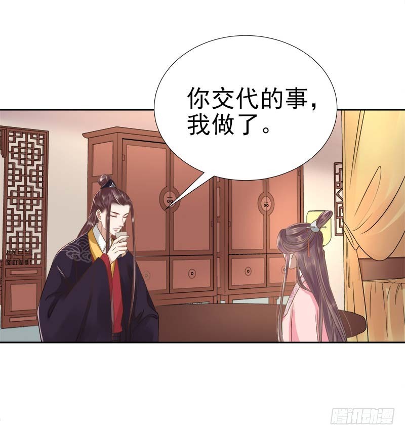 第63话  疑心-第64话