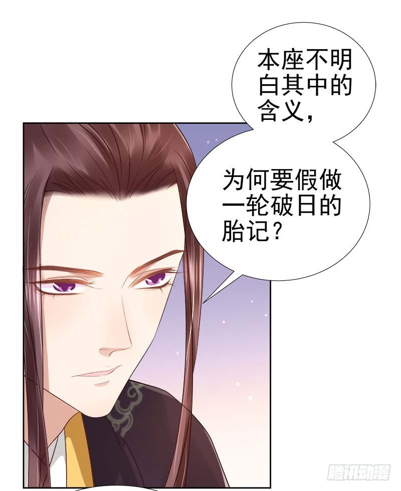 第63话  疑心-第64话