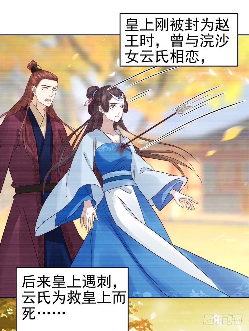 第63话  疑心-第64话