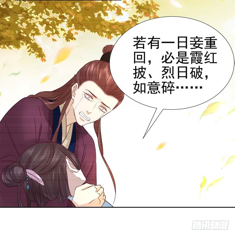 第63话  疑心-第64话