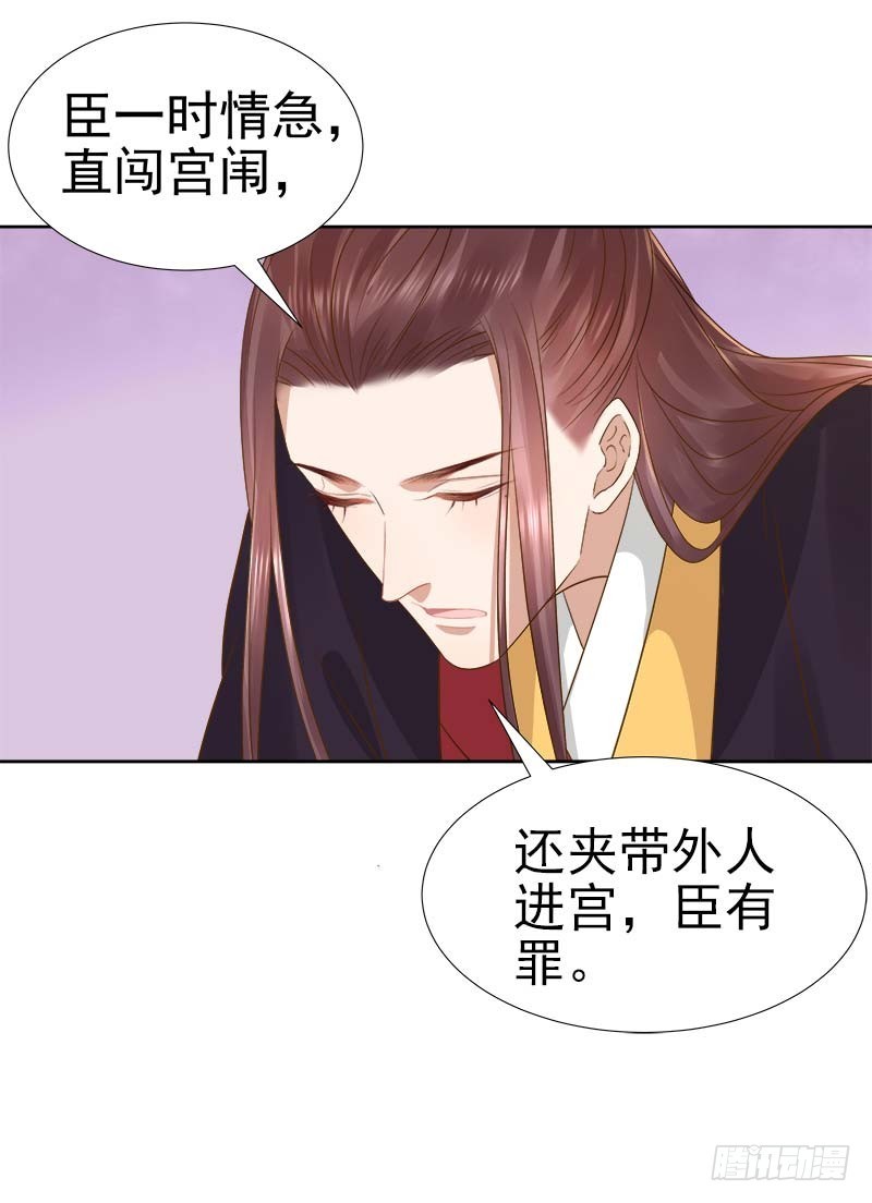 第63话  疑心-第64话