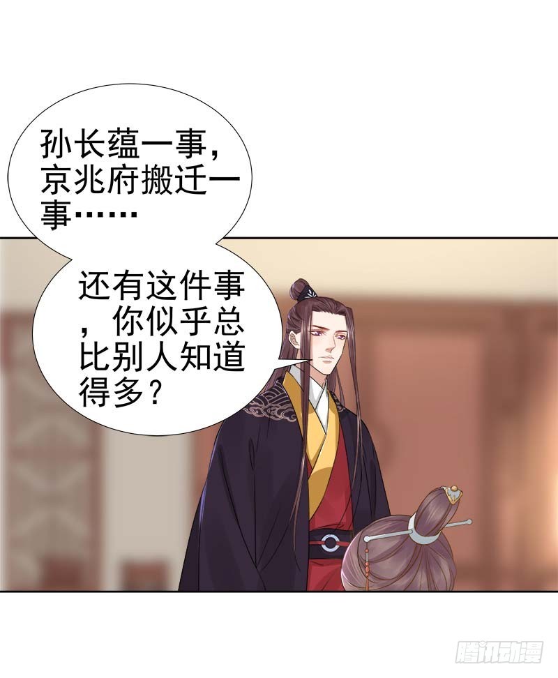 第63话  疑心-第64话