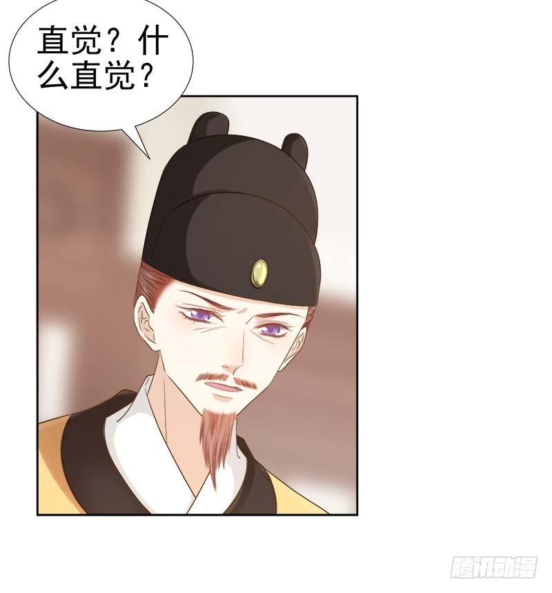 第63话  疑心-第64话