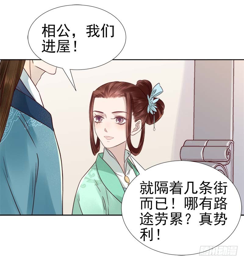 第65话  聊家常-第66话