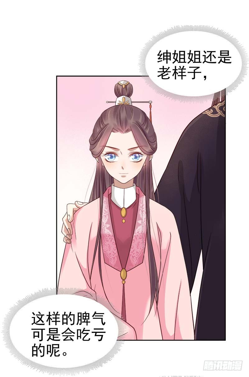 第65话  聊家常-第66话