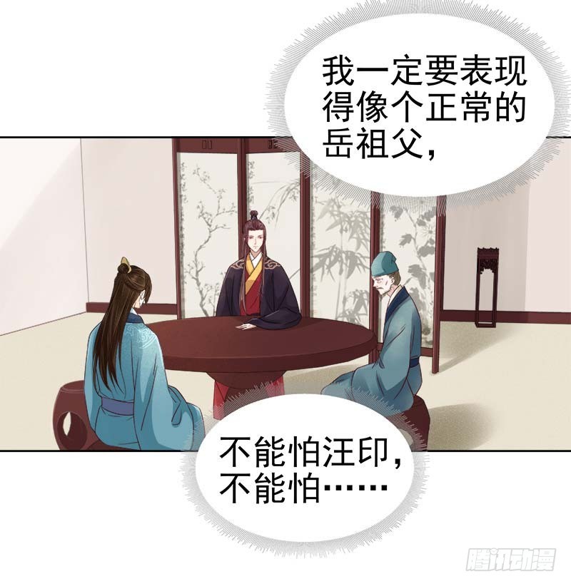 第65话  聊家常-第66话