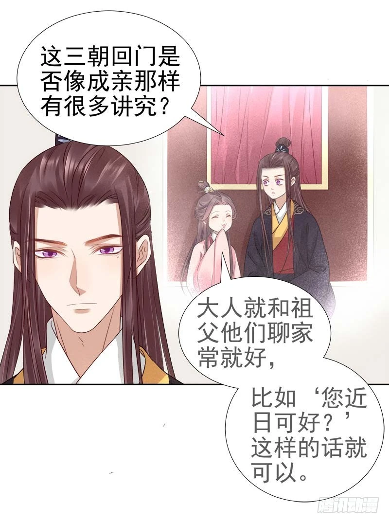 第65话  聊家常-第66话