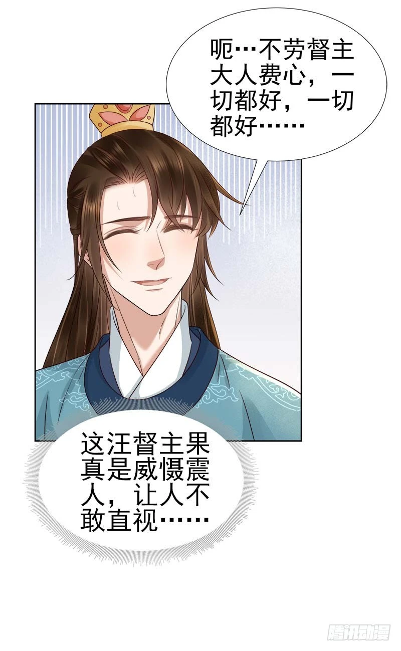 第65话  聊家常-第66话