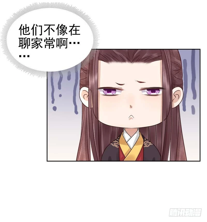 第65话  聊家常-第66话