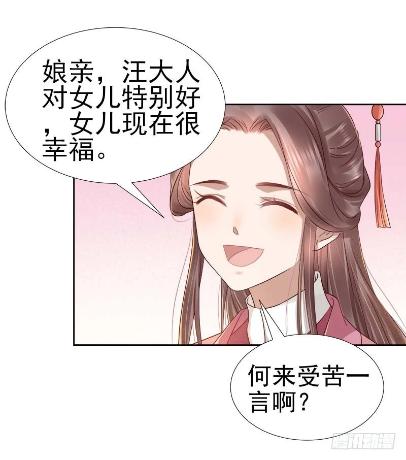 第65话  聊家常-第66话