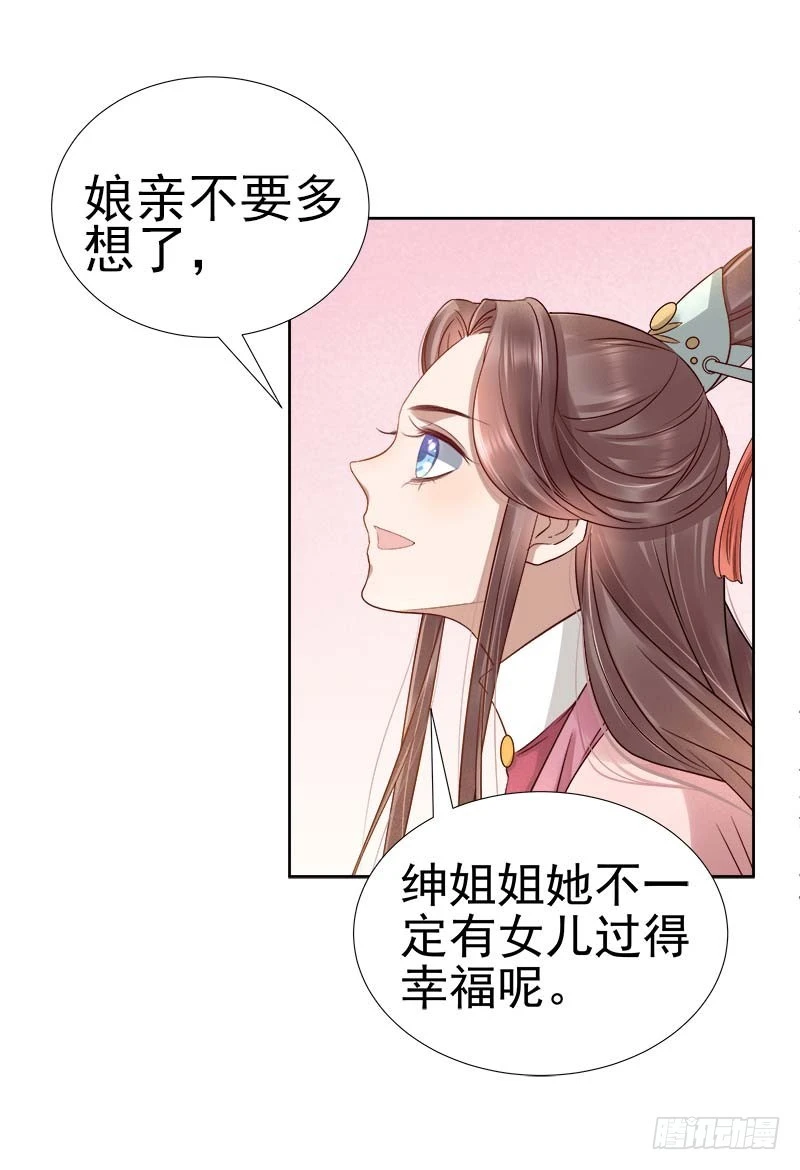 第65话  聊家常-第66话