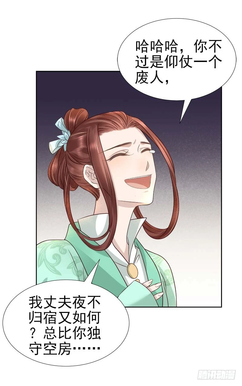 第65话  聊家常-第66话