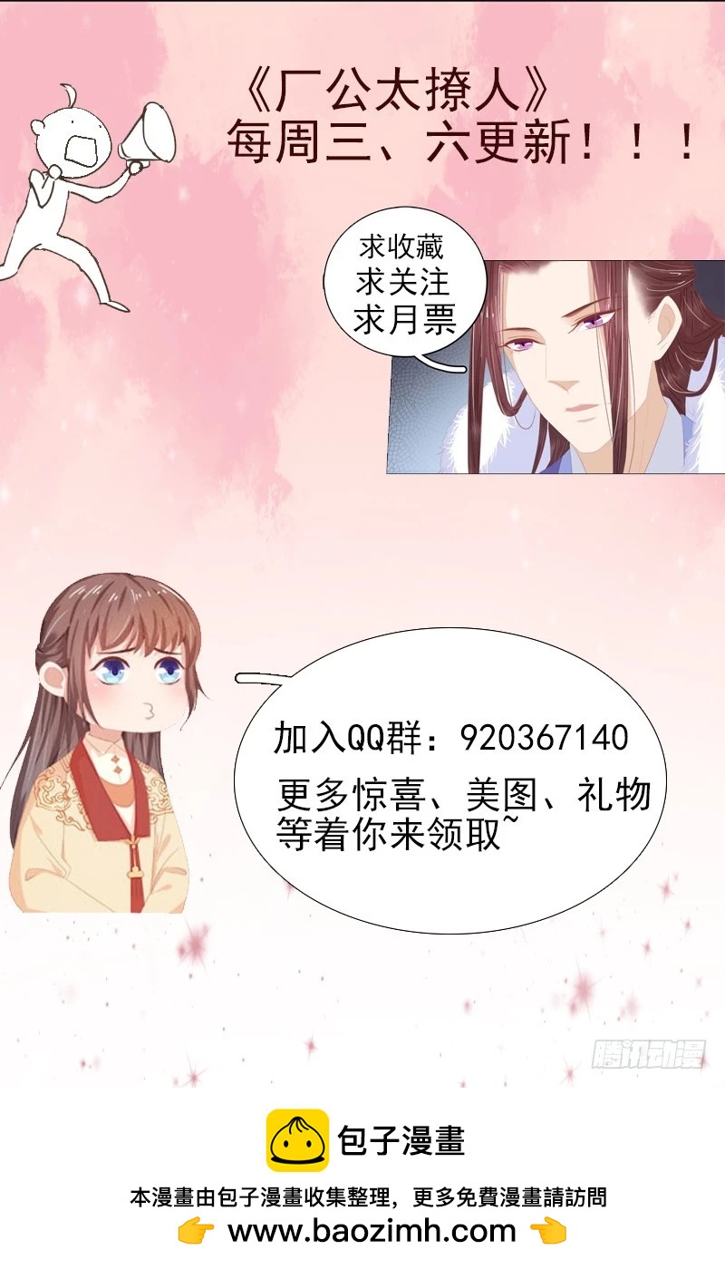 第65话  聊家常-第66话