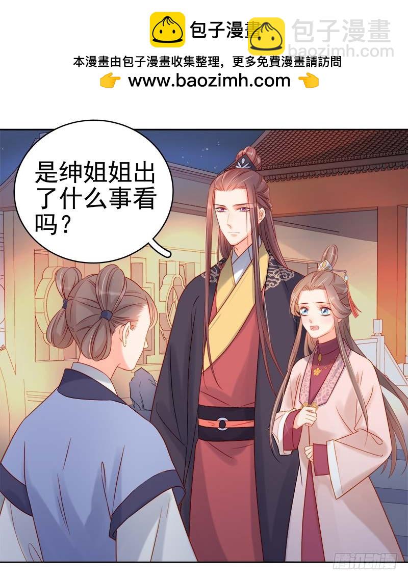 第67话  宠溺-第68话