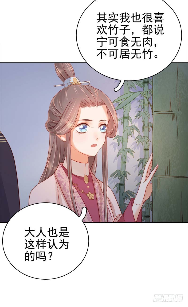 第67话  宠溺-第68话