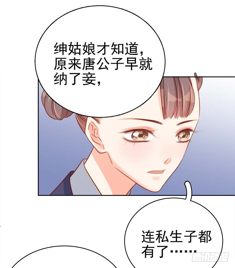 第67话  宠溺-第68话