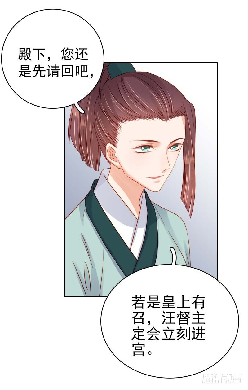 第69话 受伤-第70话