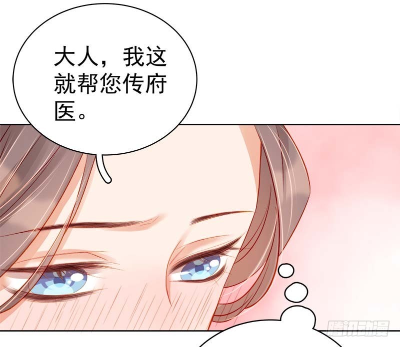 第69话 受伤-第70话