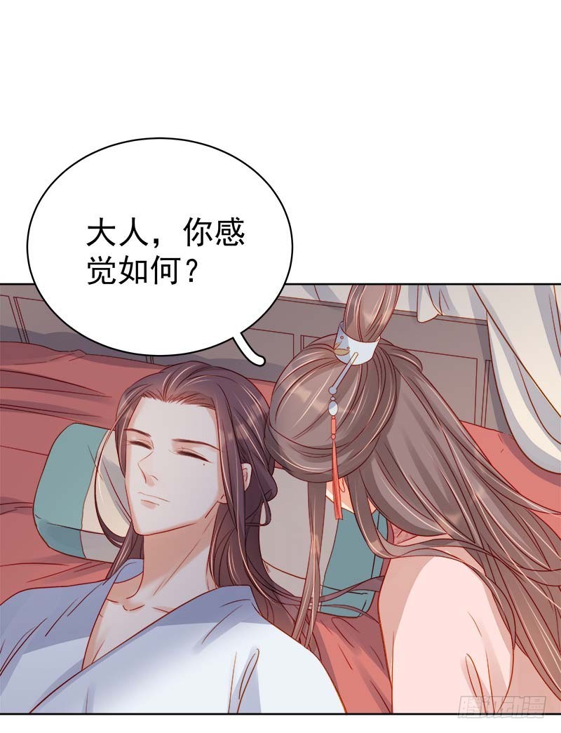 第69话 受伤-第70话