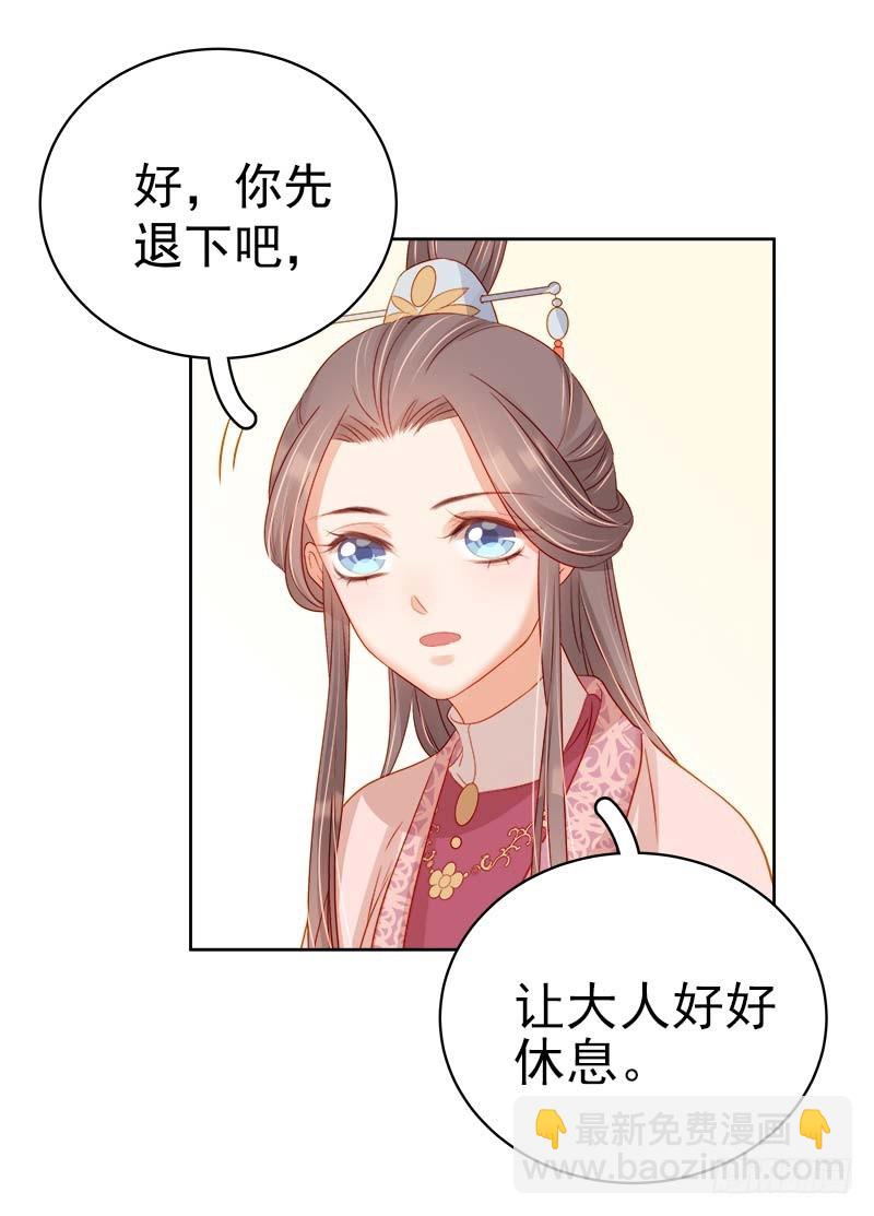 第69话 受伤-第70话