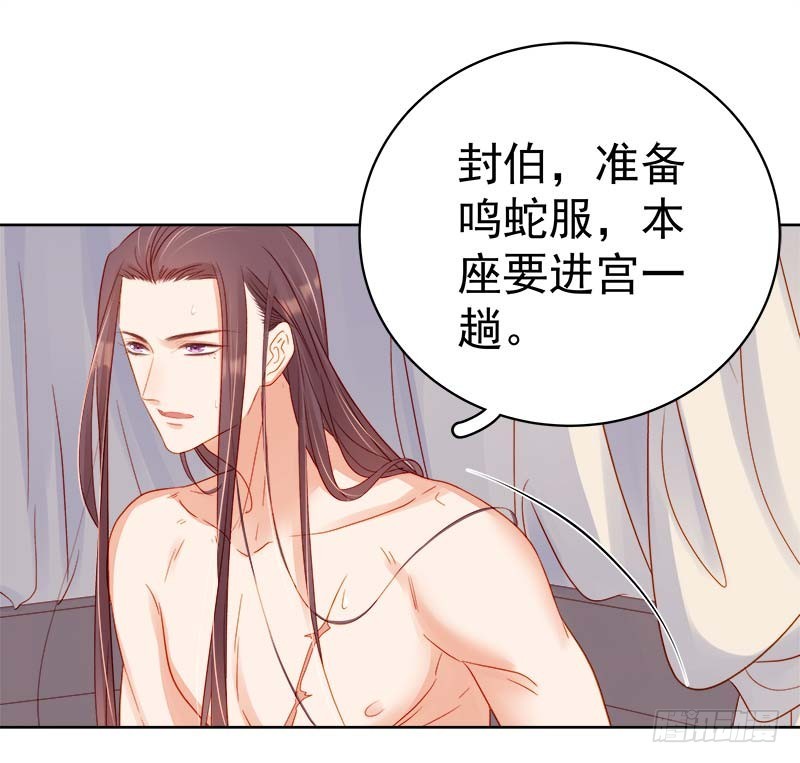 第69话 受伤-第70话