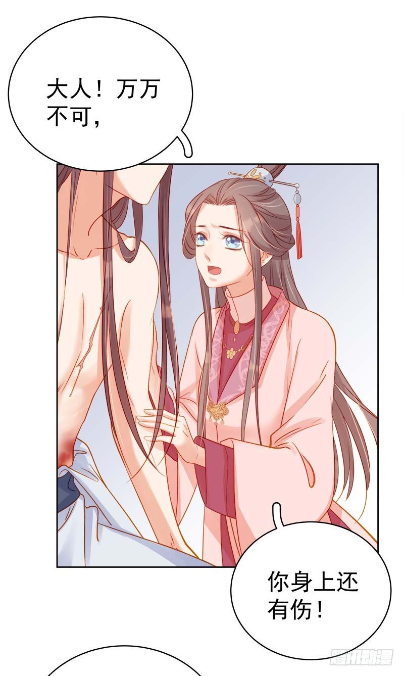 第69话 受伤-第70话