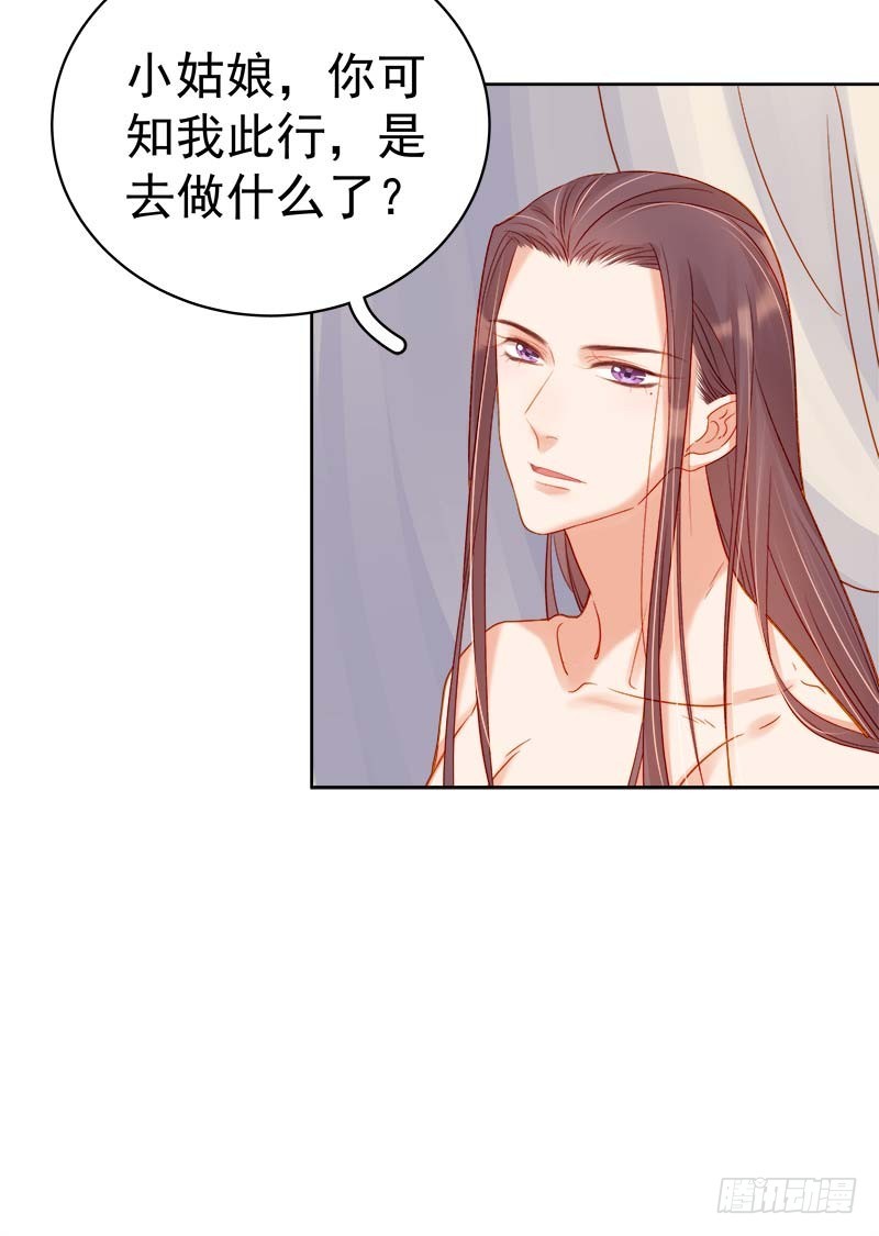 第69话 受伤-第70话