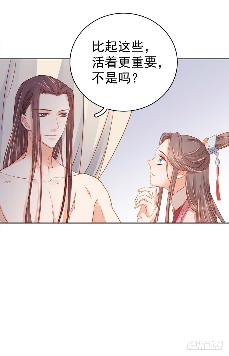 第69话 受伤-第70话