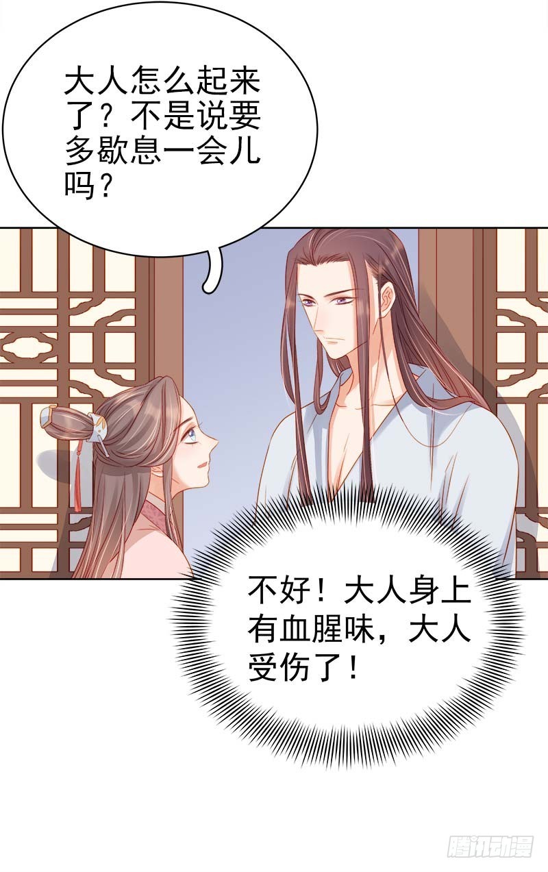 第69话 受伤-第70话