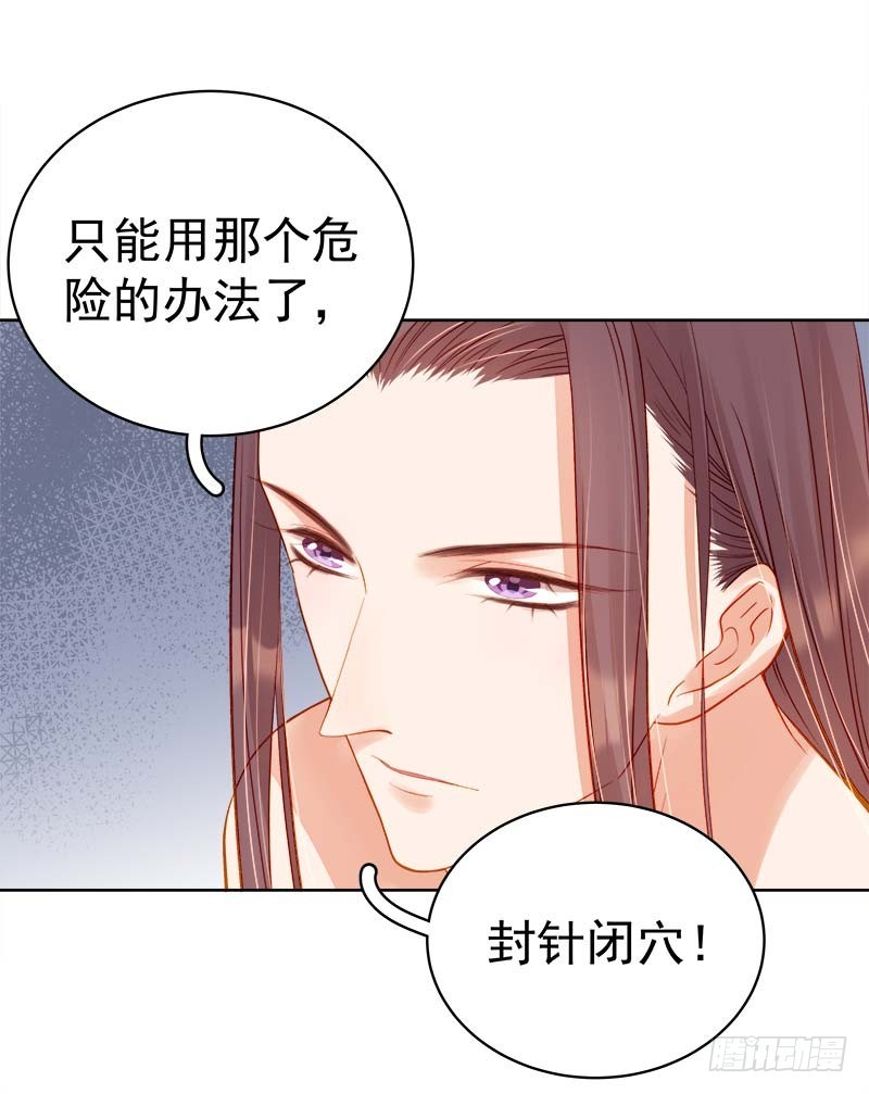 第69话 受伤-第70话