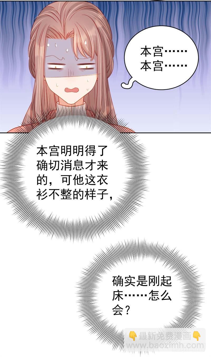 第69话 受伤-第70话