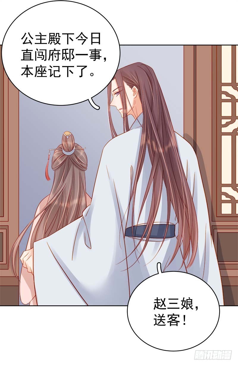 第69话 受伤-第70话