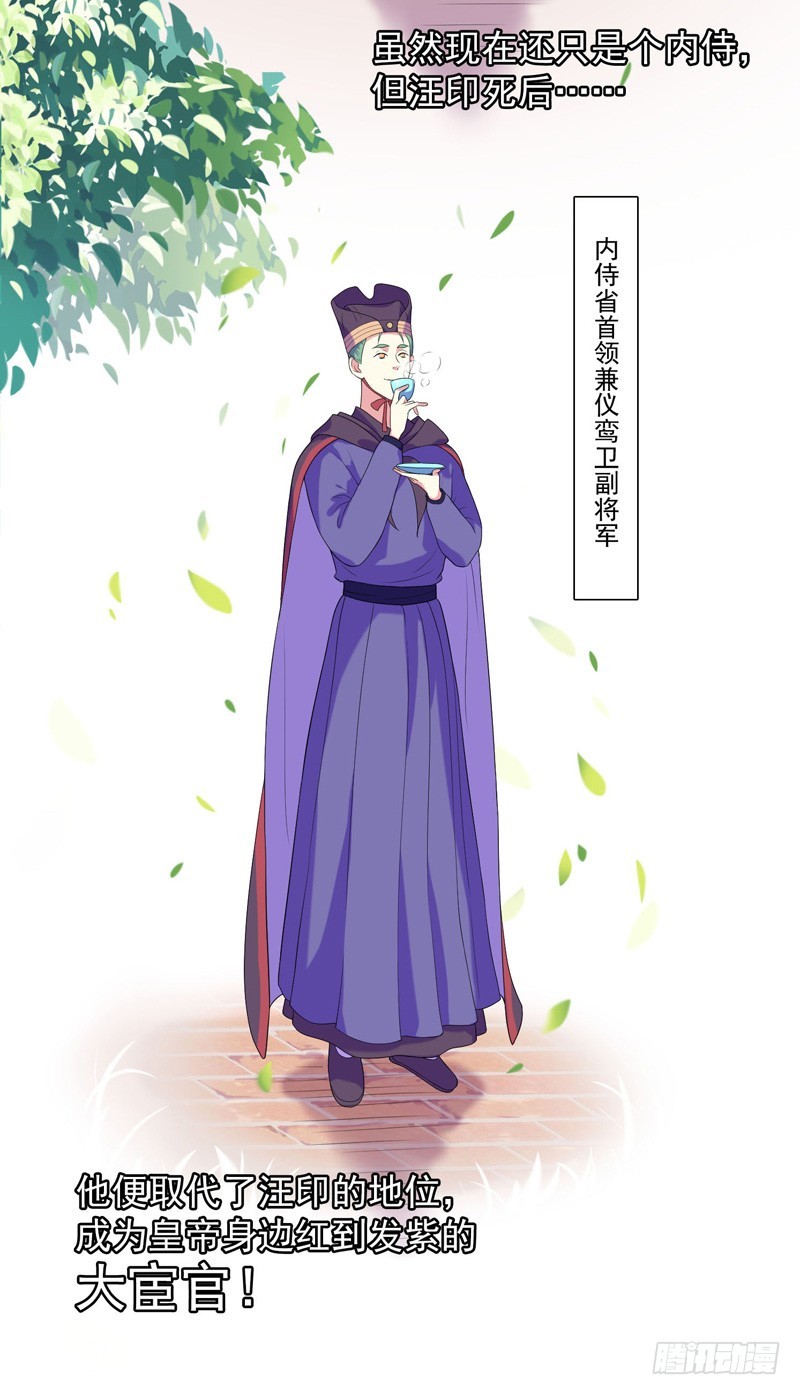 第7话  剡溪茗-第8话