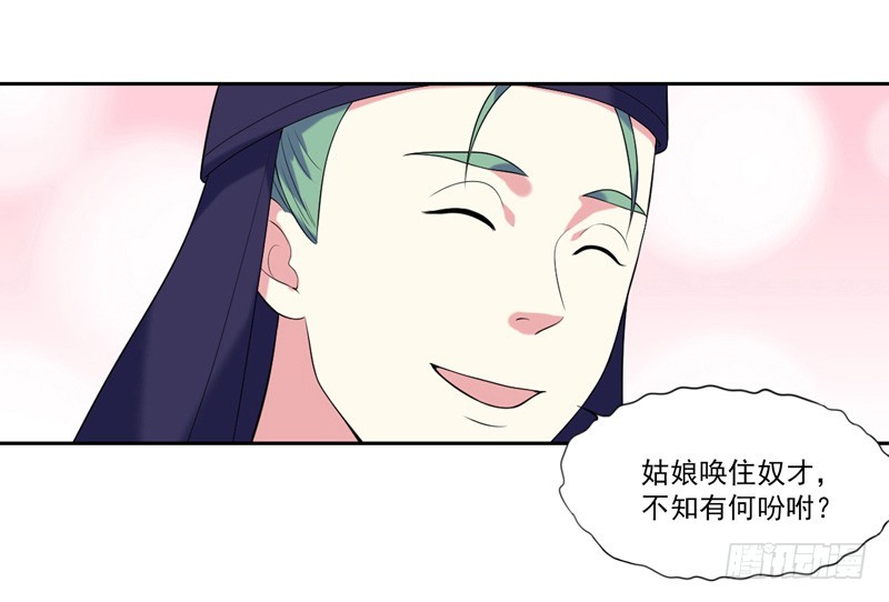 第7话  剡溪茗-第8话