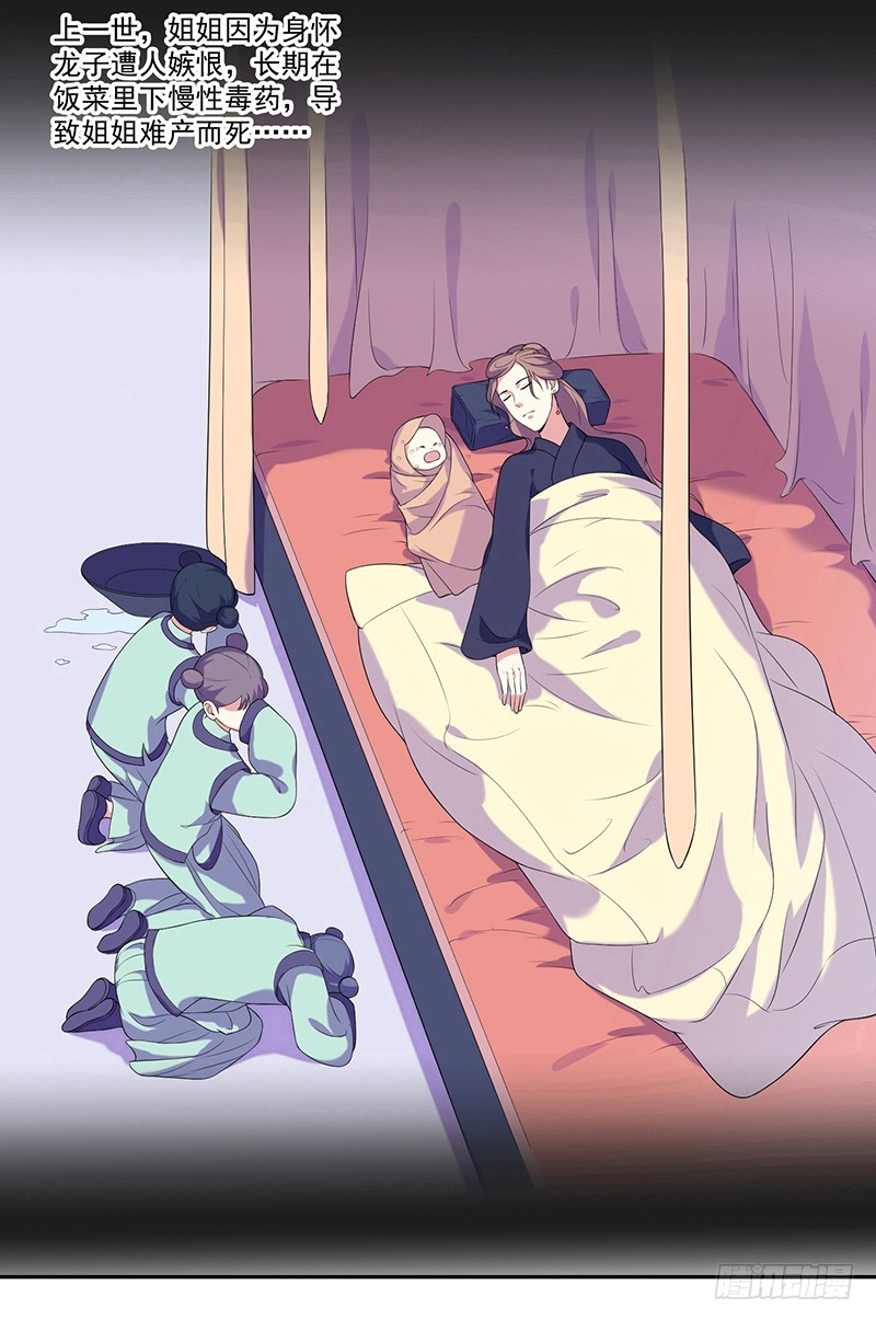 第7话  剡溪茗-第8话